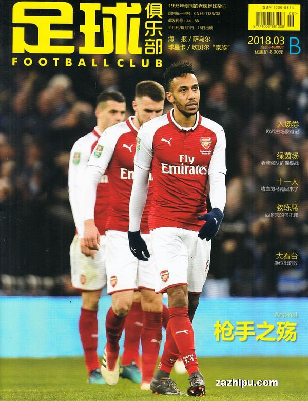 中足联纪律道德准则：球迷歧视行为将使俱乐部至少被罚50万元（中足联新规：球迷涉歧视，俱乐部罚款不低于50万元）